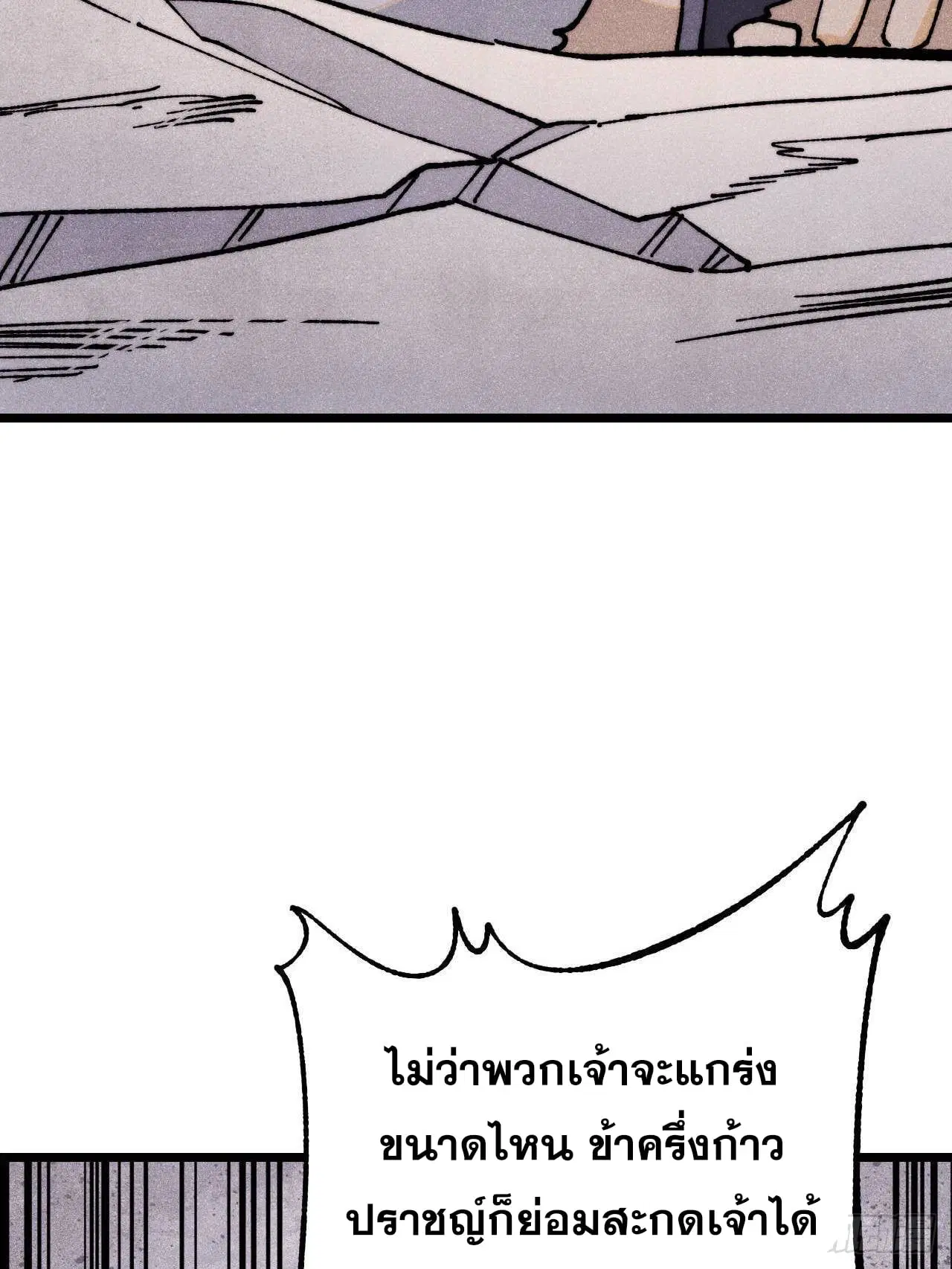 All Hail the Sect Leader ตอนที่ 360 หน้า 71