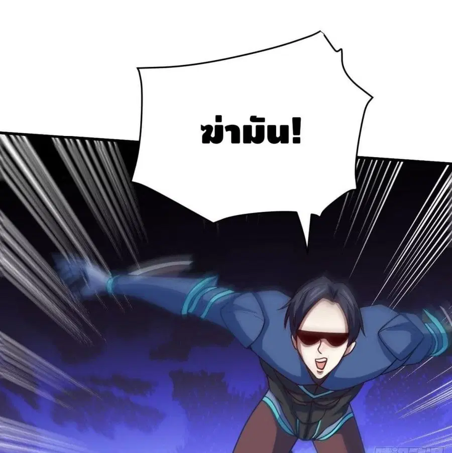 High Energy Strikes ตอนที่ 78 หน้า 66
