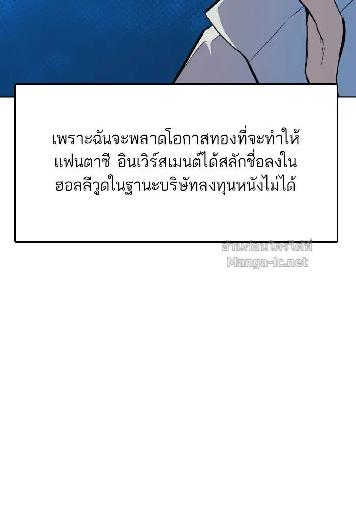 Reborn Rich ตอนที่ 10 หน้า 106