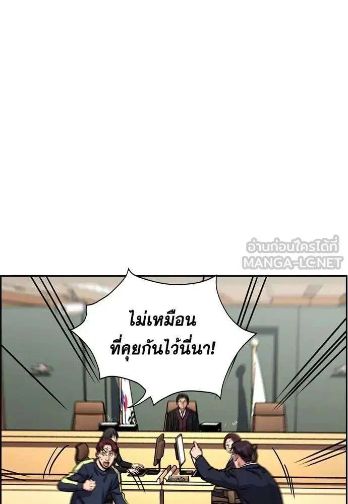 True Education ตอนที่ 227 หน้า 97