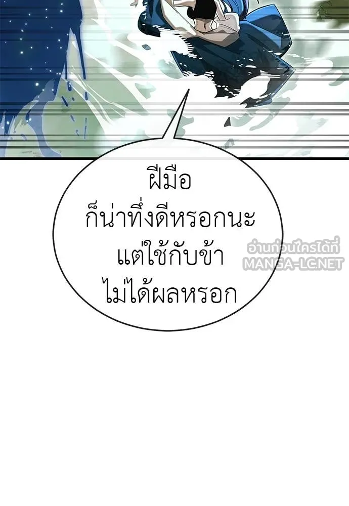 Reincarnation Path of The Underworld King ยอมรา ผู้พิพากษาจากนรก ตอนที่ 102 หน้า 43