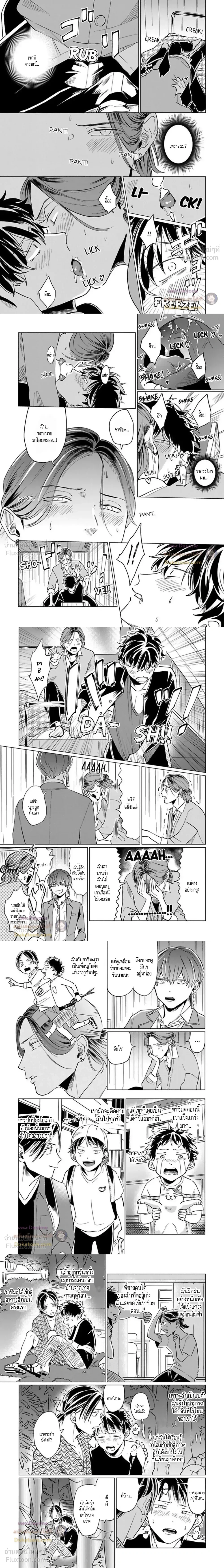 The Toughest Guy in School is an Omega!? – ผู้ชายที่แกร่งที่สุดในโรงเรียนเนี่ยนะเป็นโอเมก้า!? ตอนที่ 2 หน้า 5