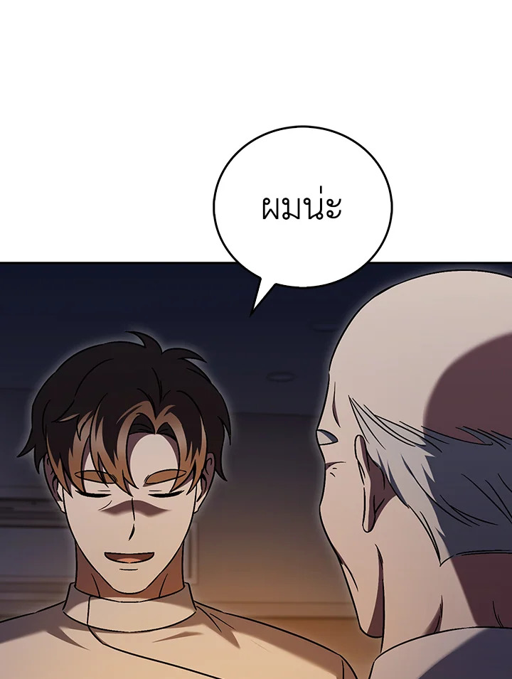 The Delivery Man From Murim ตอนที่ 62 หน้า 22