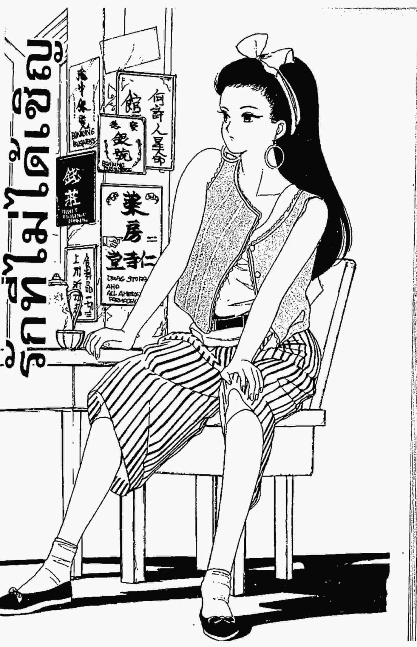 Kimagure Orange☆Road ตอนที่ 60 หน้า 1