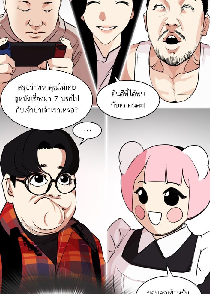 Lookism ตอนที่ 287 หน้า 50
