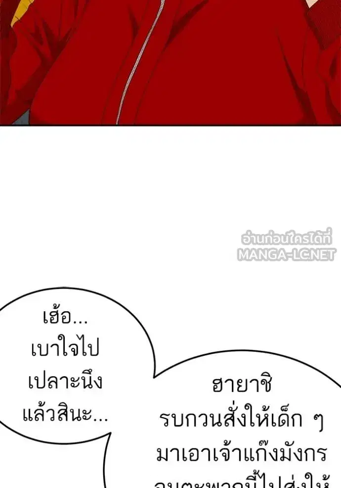 Bad Guy ตอนที่ 291 หน้า 59