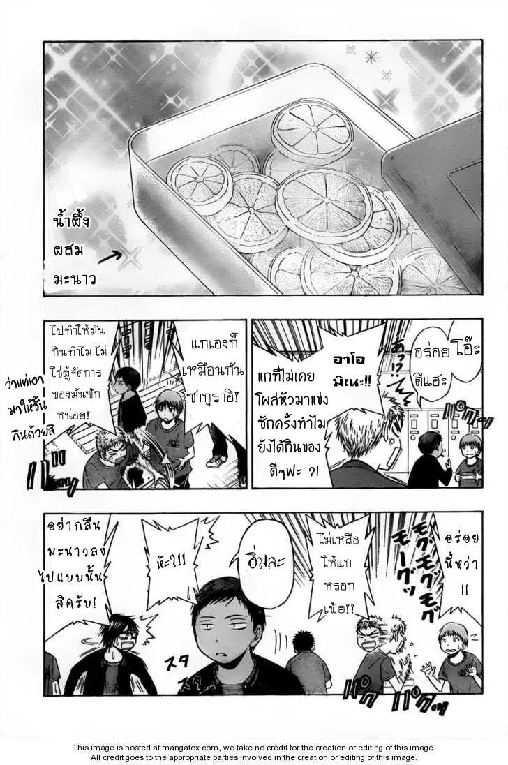 Kuroko no Basuke ตอนที่ 47 หน้า 3