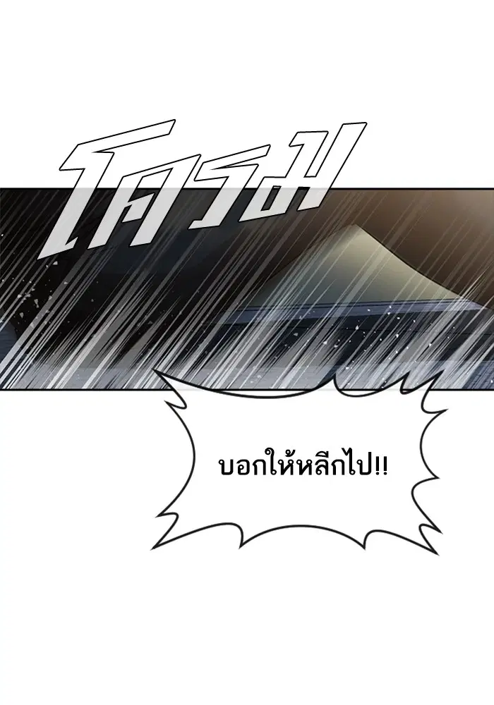 Random Chat ตอนที่ 270 หน้า 17