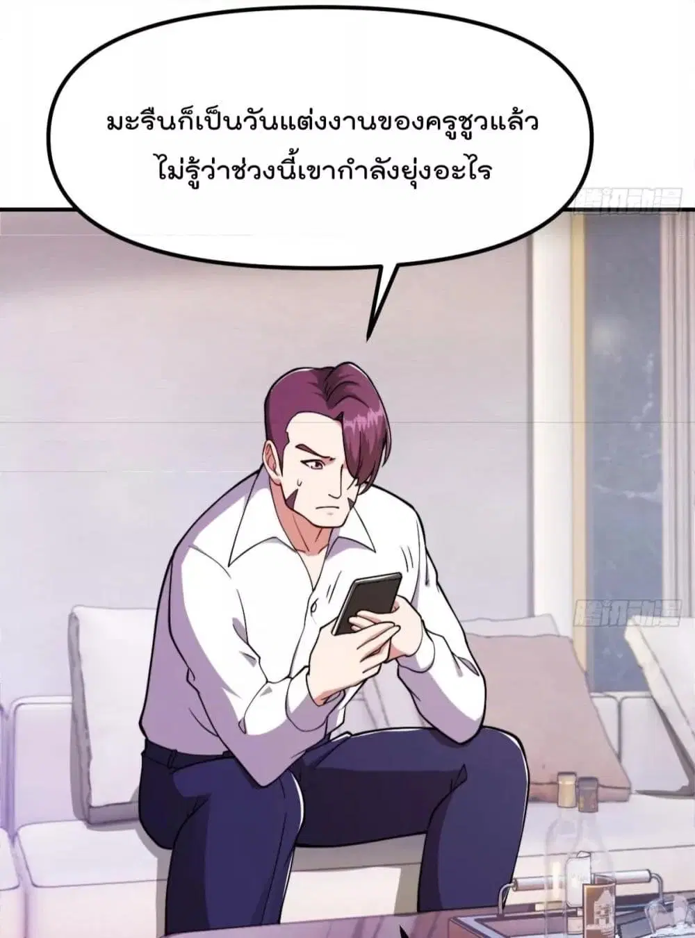 Master Cultivation Return ตอนที่ 447 หน้า 19