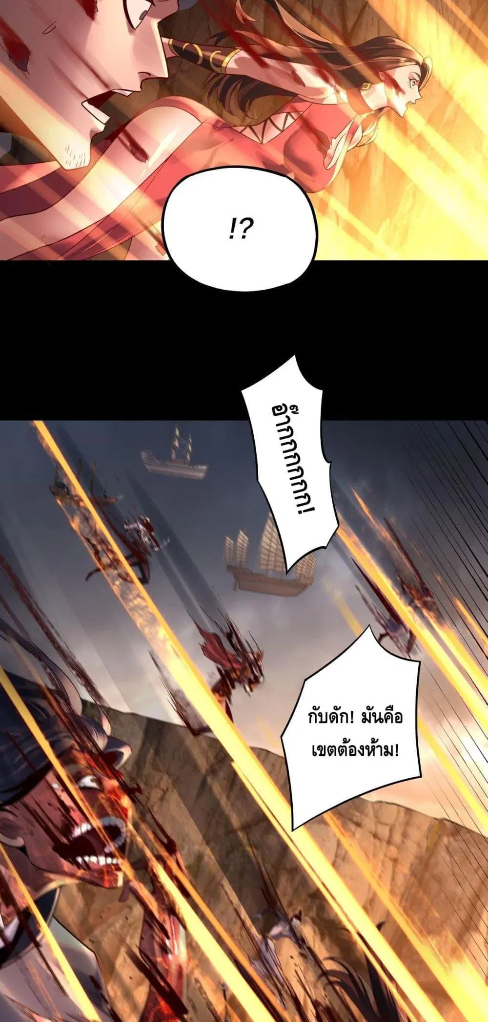 Villain is here ตอนที่ 181 หน้า 24
