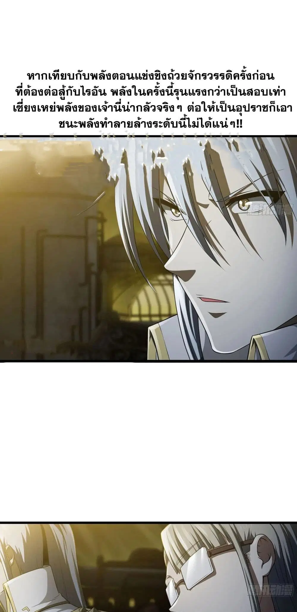 My Wife is a Demon Queen ตอนที่ 254 หน้า 22