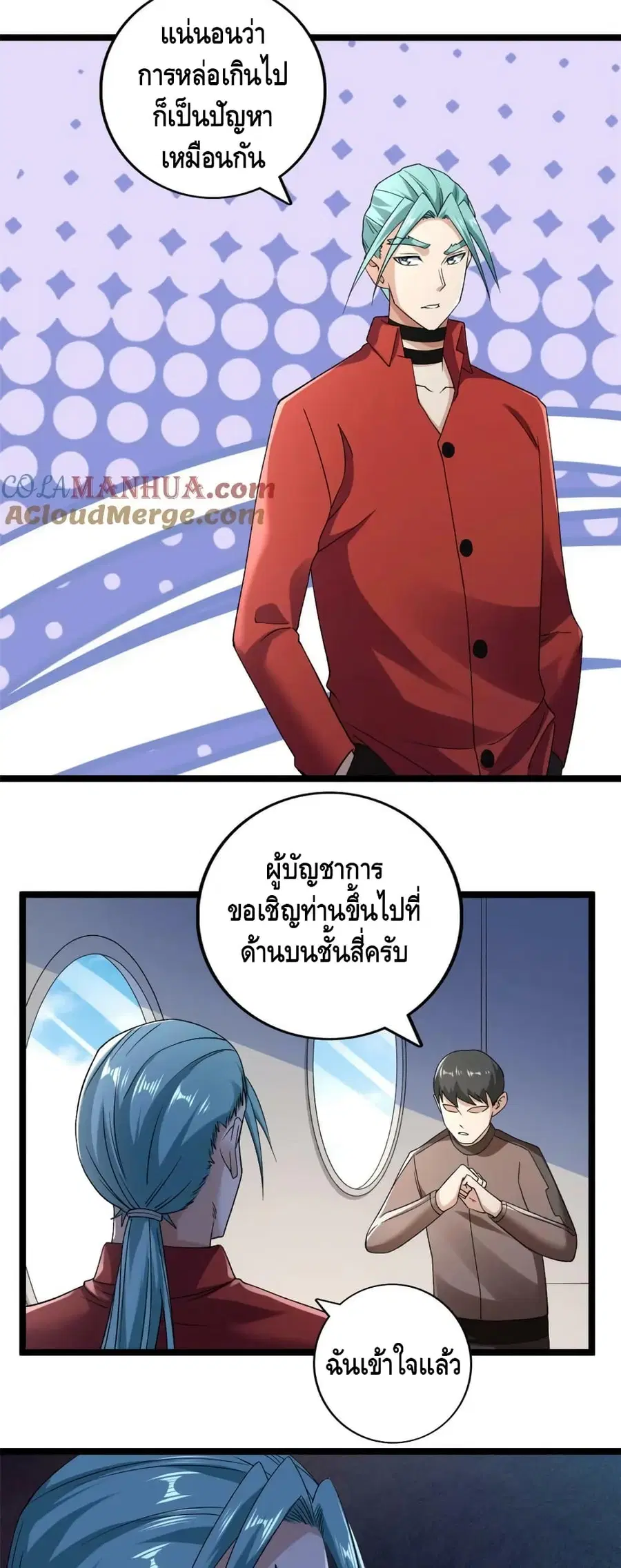 I Have 999 Skills ตอนที่ 195 หน้า 10