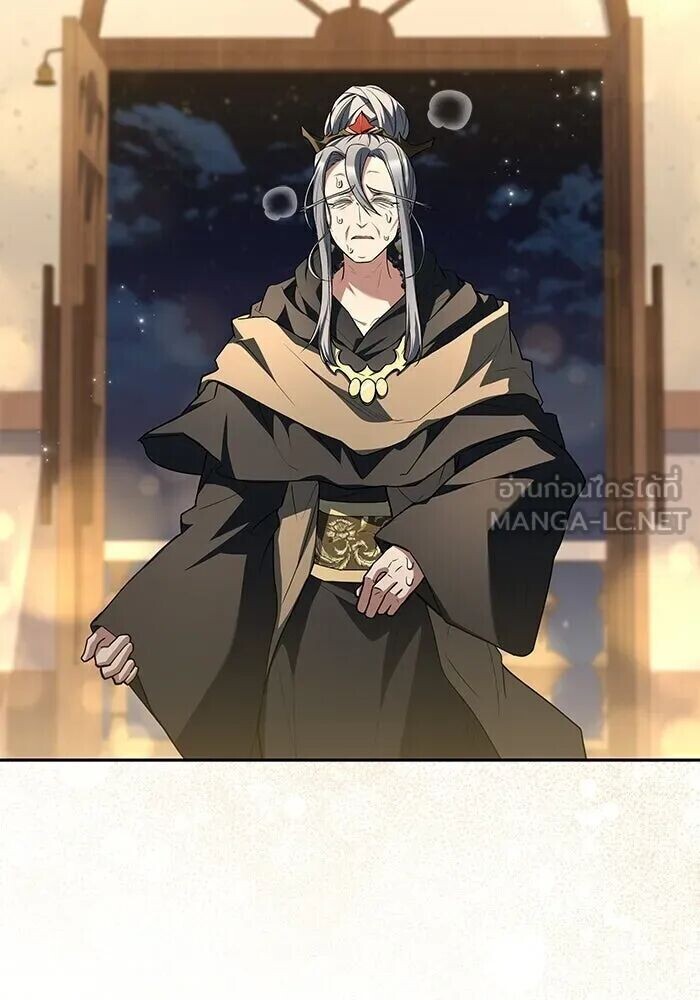 A Wizard’s Restaurant ตอนที่ 121 หน้า 117