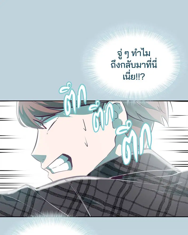 The Boy of Death ตอนที่ 95 หน้า 157