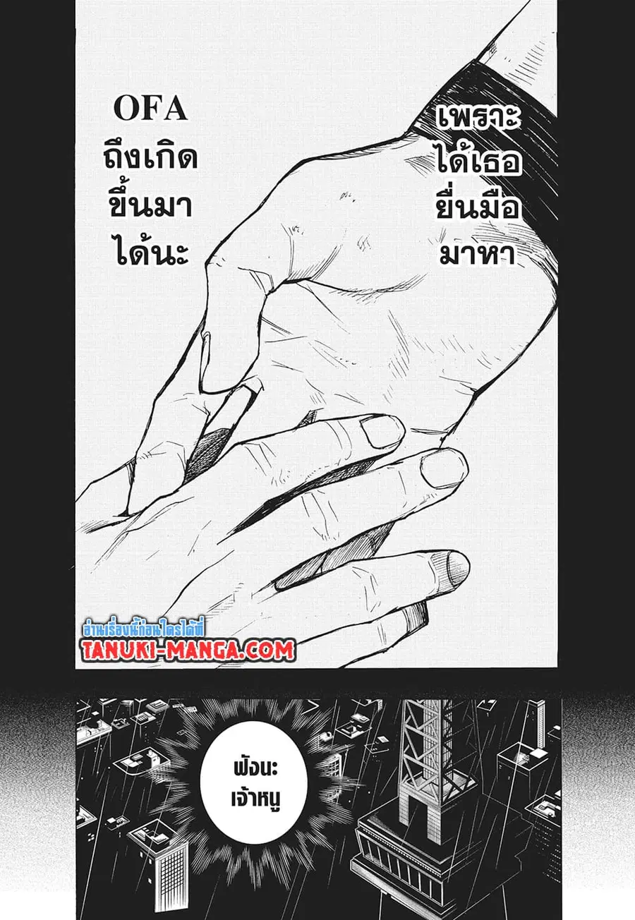 Boku no Hero Academia ตอนที่ 310 หน้า 13