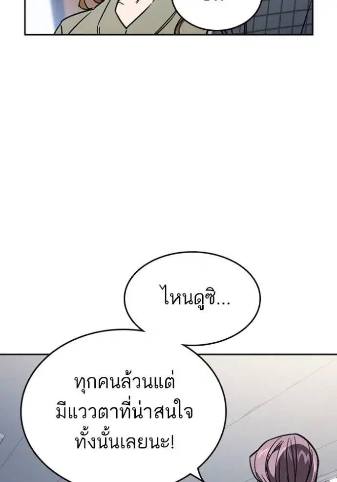 Study Group ตอนที่ 244 หน้า 127