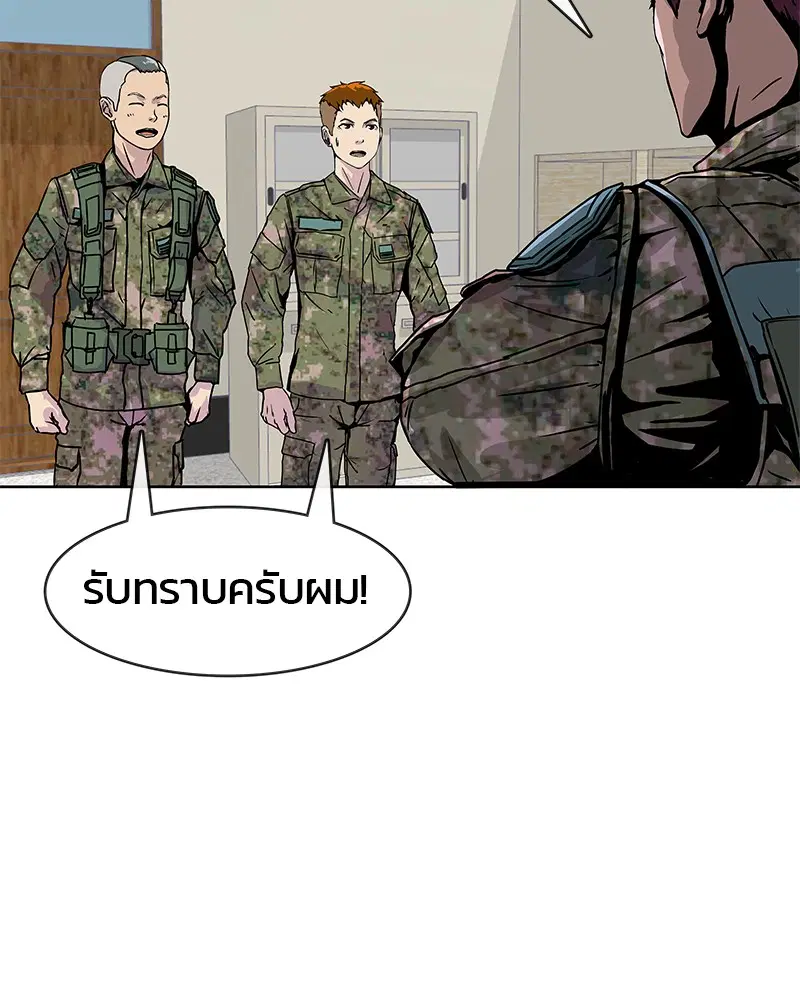 Kitchen Soldier ตอนที่ 9 หน้า 102