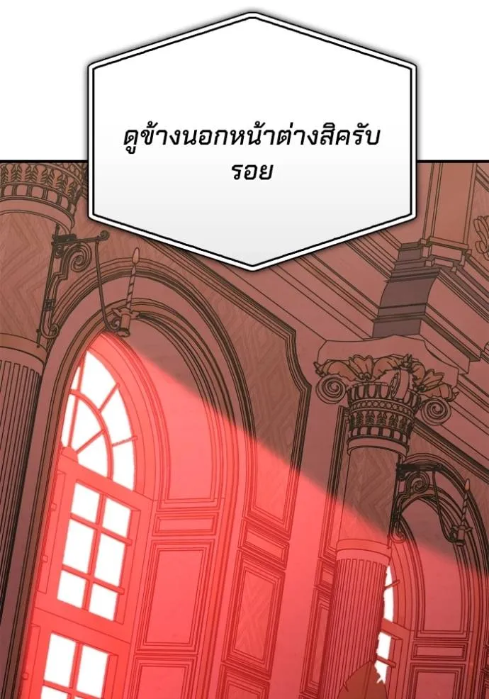 Superhuman Battlefield เกมของยอดมนุษย์ ตอนที่ 137 หน้า 95