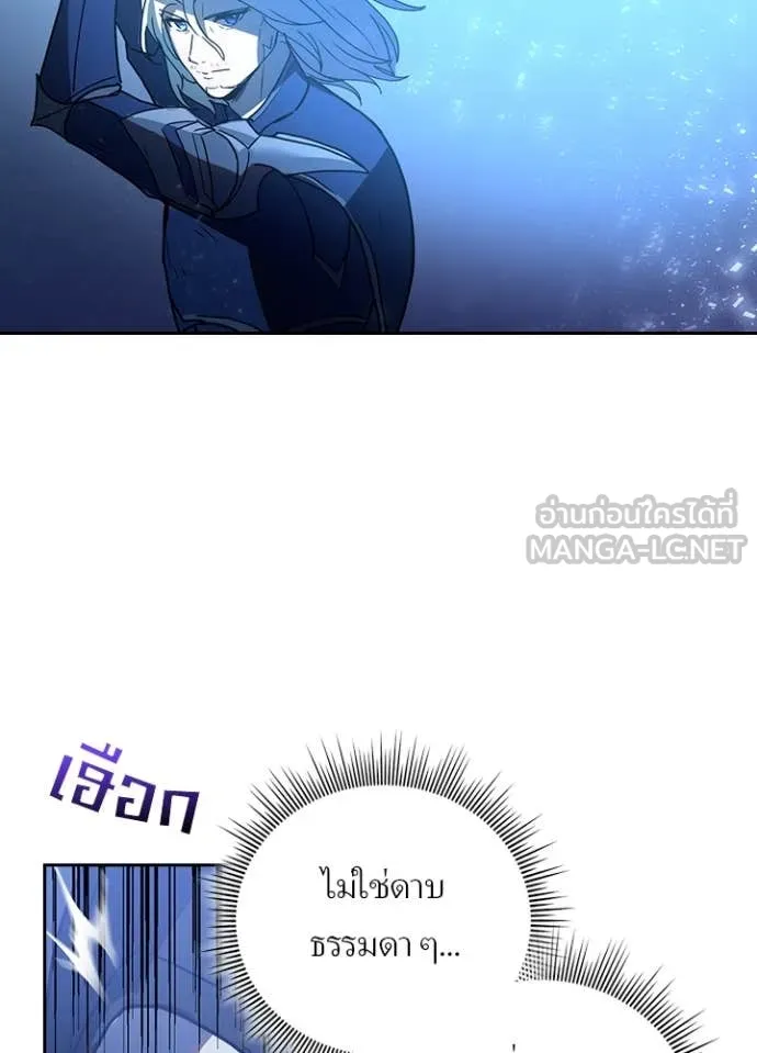 Hidden Class Gravity User เป้าหมายครั้งที่ 2 ต้องเป็นสุดยอดผู้แข็งแกร่งด้วยคลาสลับ ตอนที่ 69 หน้า 69