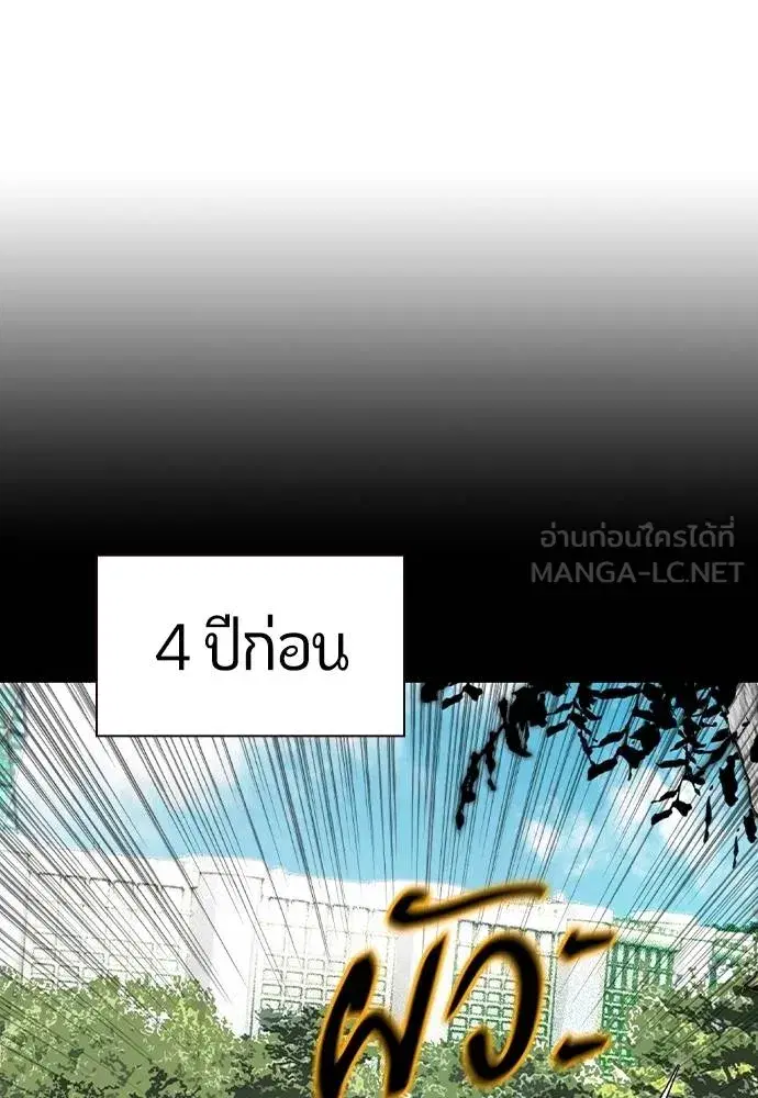 Jungle Juice ตอนที่ 125 หน้า 27