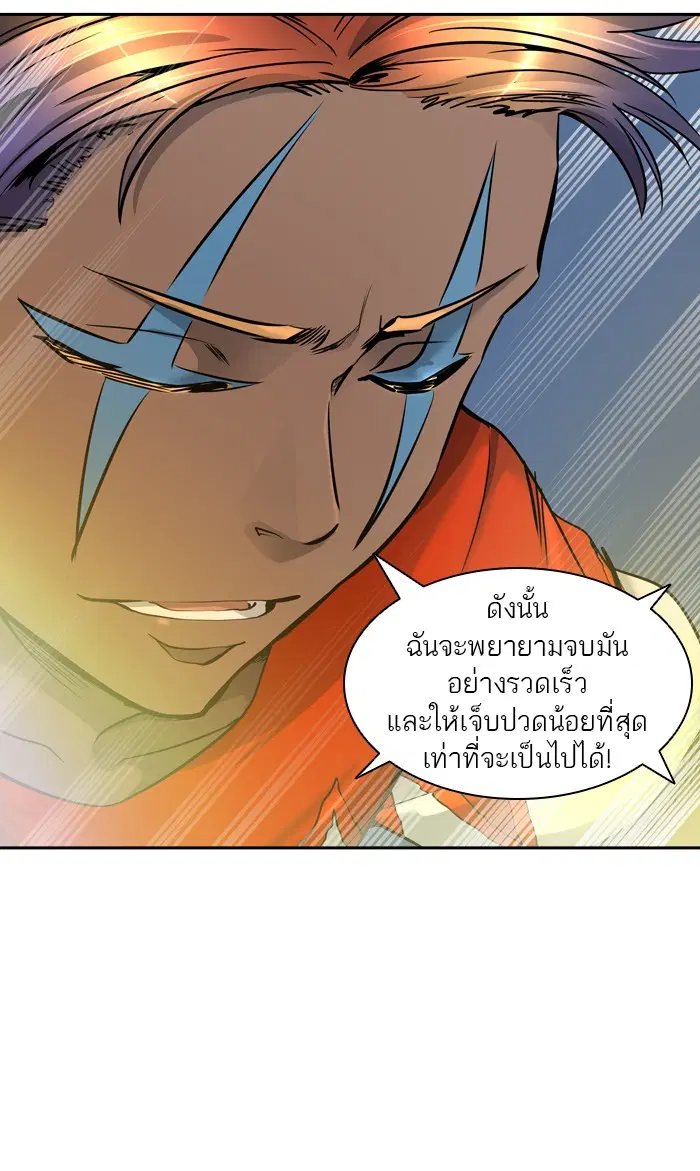 Tower of God ตอนที่ 407 หน้า 119