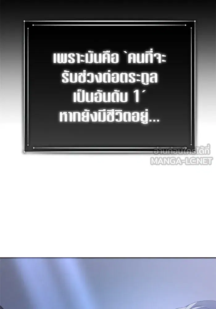 Your Throne ตอนที่ 139 หน้า 69