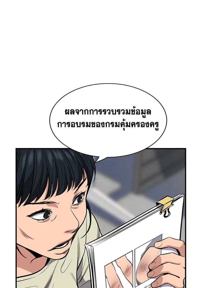 True Education ตอนที่ 7 หน้า 36