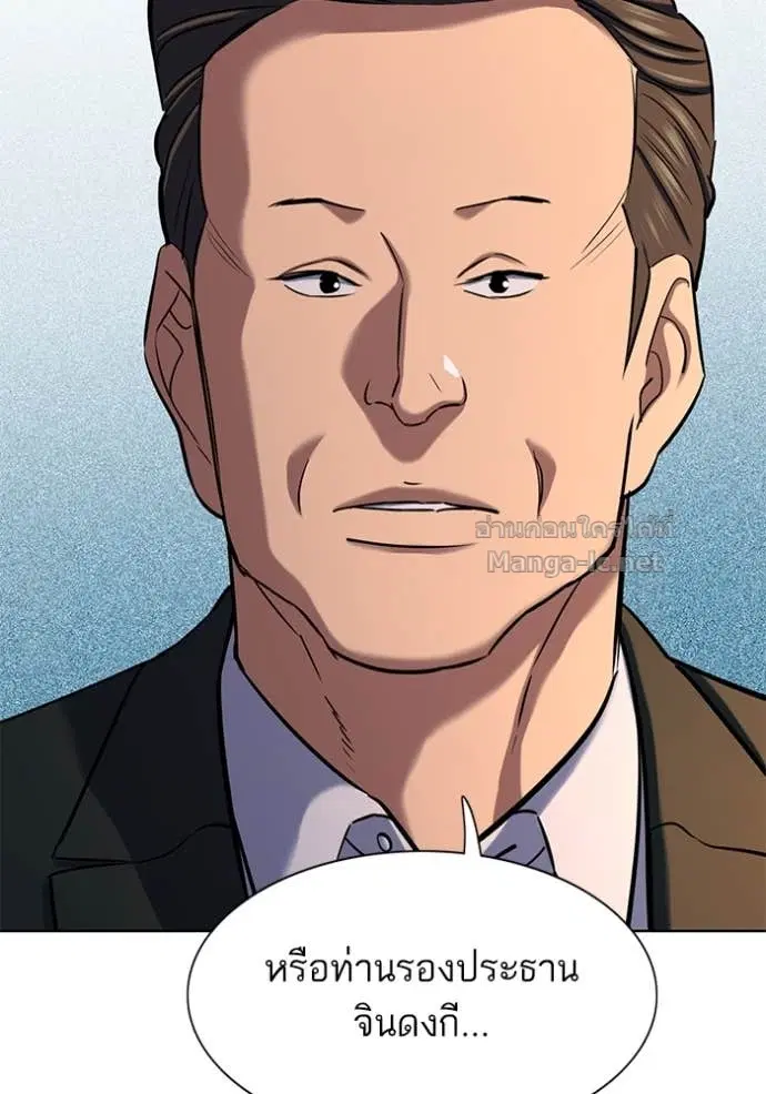 Reborn Rich ตอนที่ 132 หน้า 146