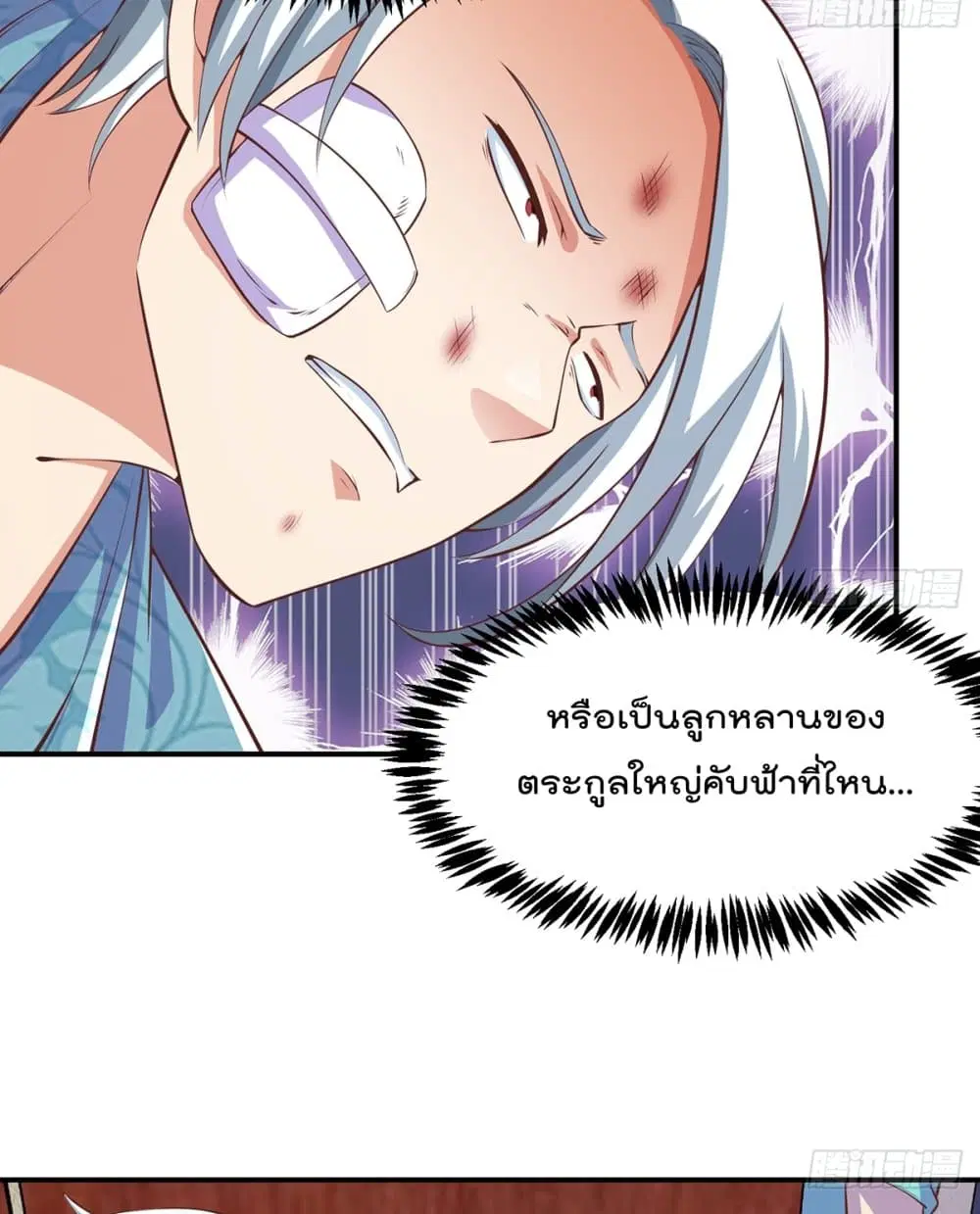 Master Cultivation Return ตอนที่ 265 หน้า 14