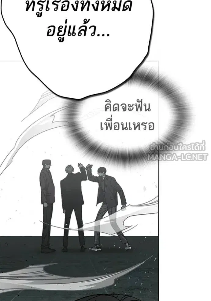 Study Group ตอนที่ 299 หน้า 76