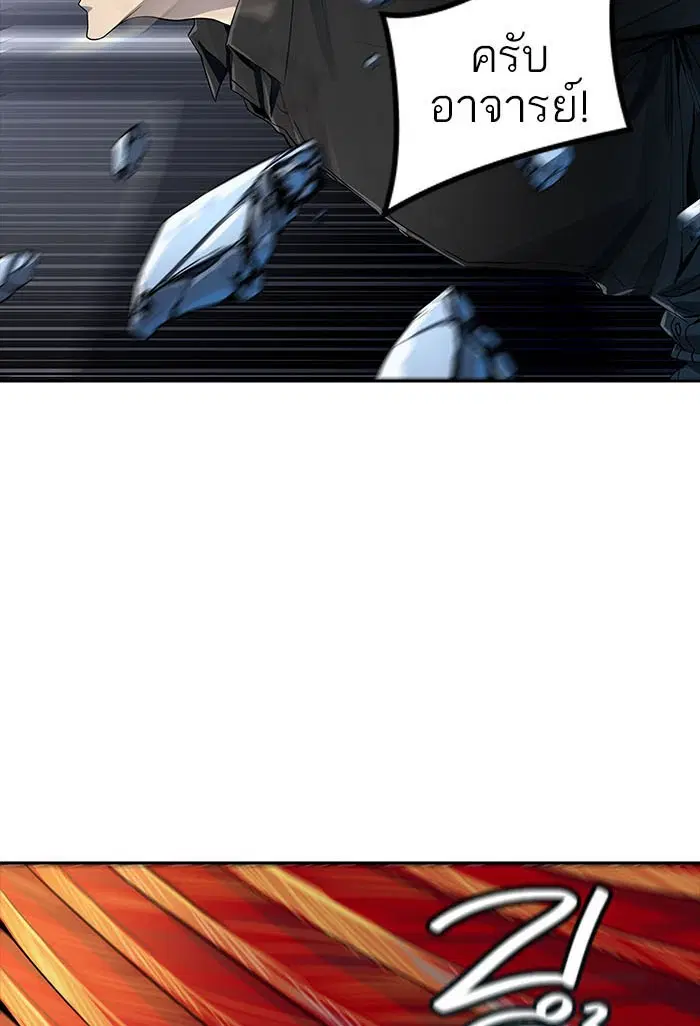 Tower of God ตอนที่ 538 หน้า 119