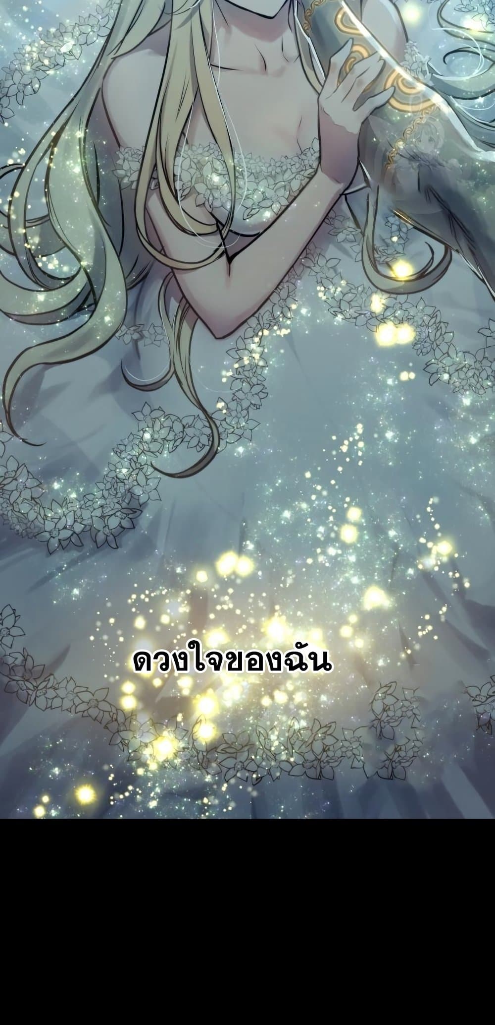 Reincarnation of the Suicidal Battle God เกิดใหม่นักรบพันธุ์ระห่ำ ตอนที่ 72 หน้า 51