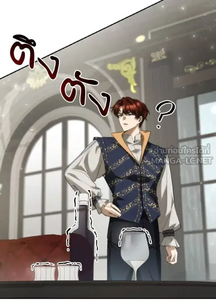 I Am the Queen in This Life ตอนที่ 169 หน้า 38