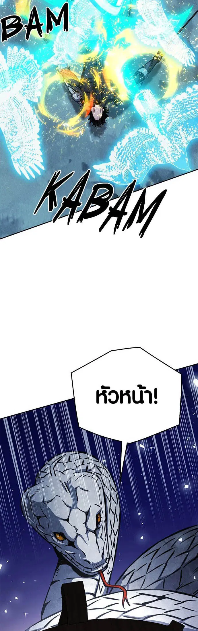 The Druid of Seoul Station ตอนที่ 120 หน้า 20
