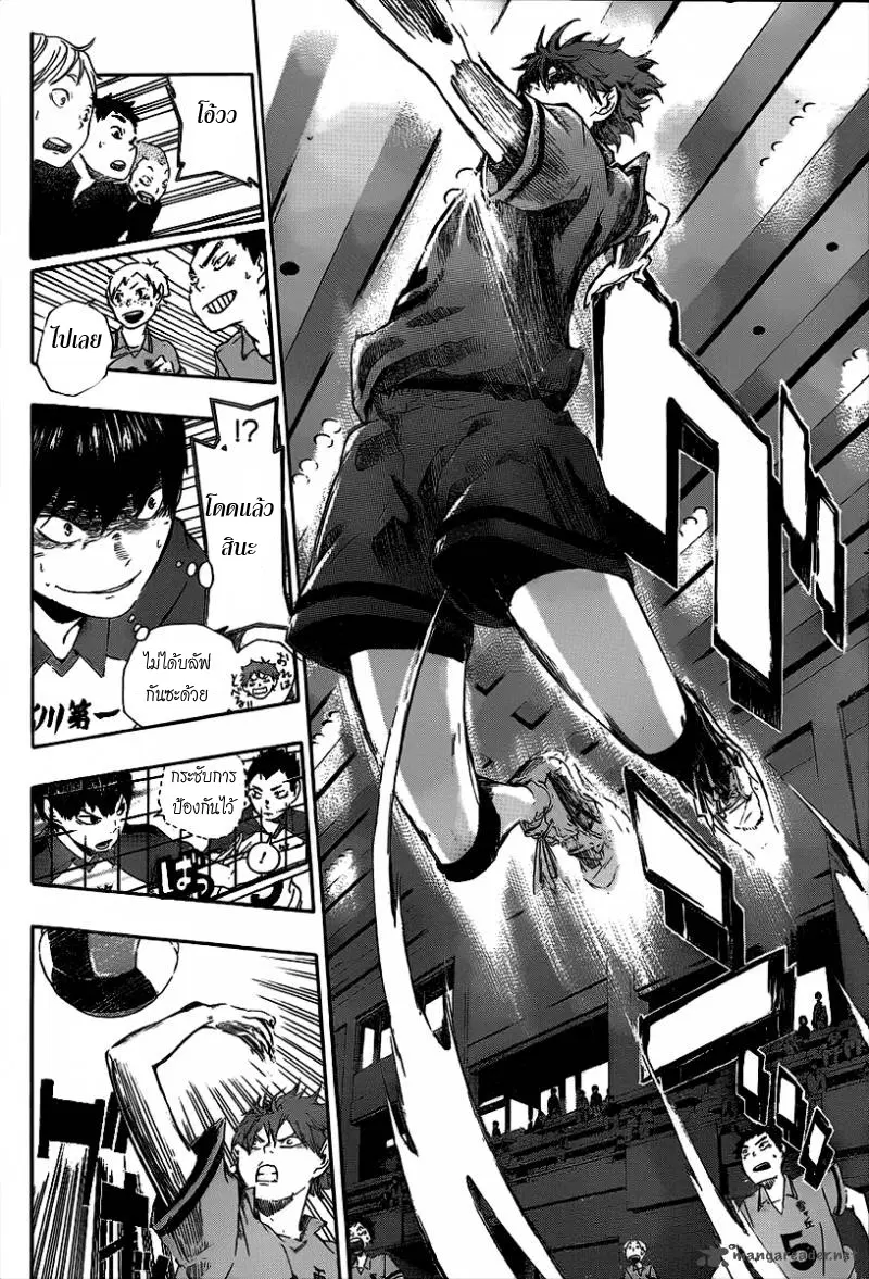 Haikyuu!! ตอนที่ 1 หน้า 28