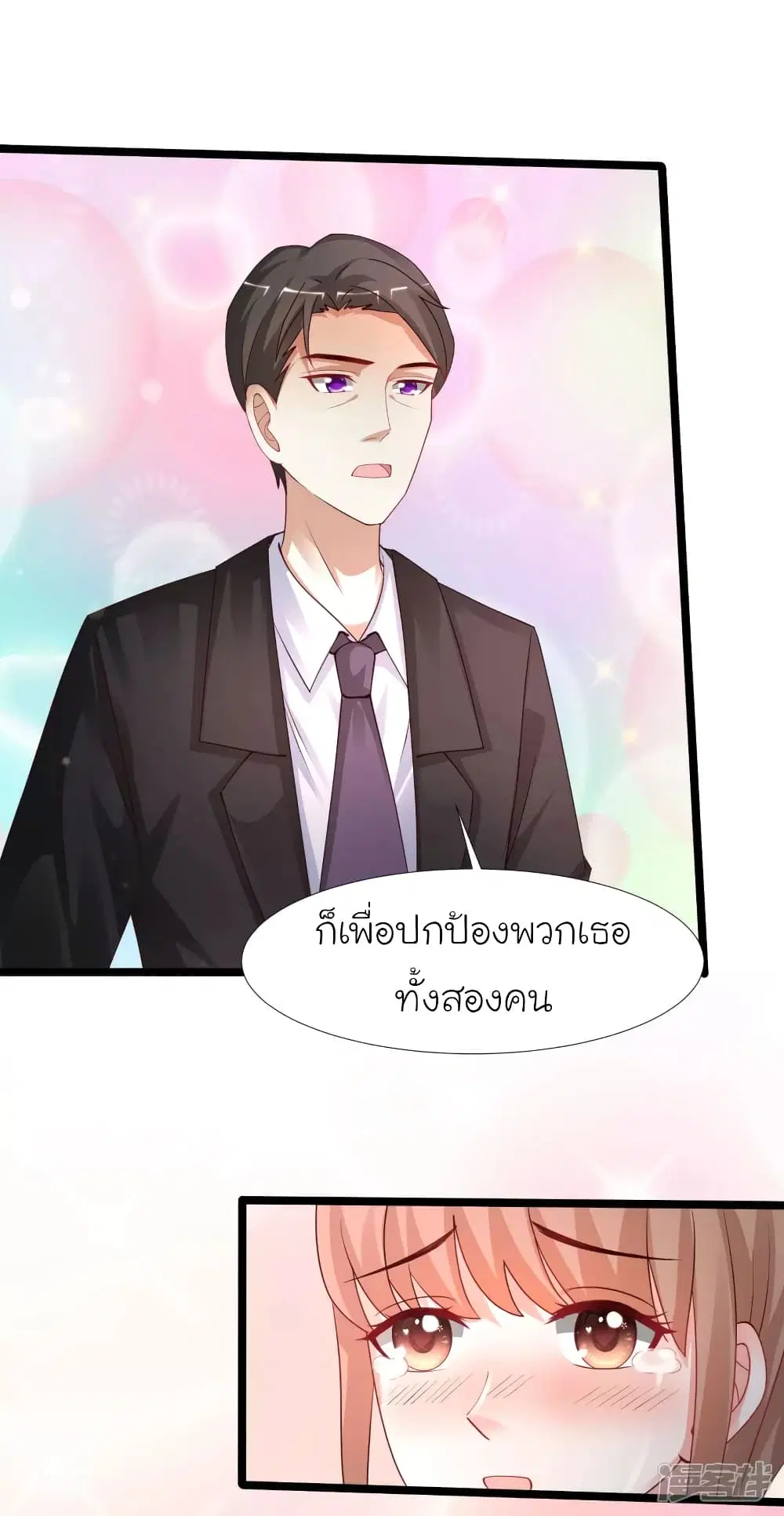 The Strongest Peach Blossom ตอนที่ 243 หน้า 8