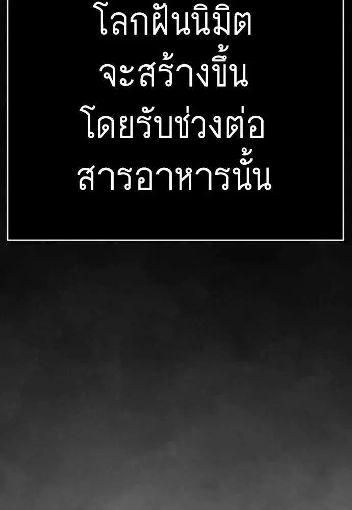 Superhuman Era ตอนที่ 229 หน้า 157