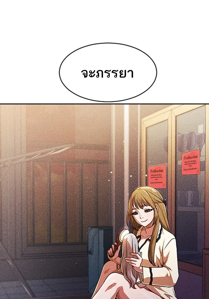 Random Chat ตอนที่ 270 หน้า 29