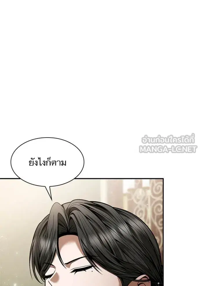 I Am the Queen in This Life ตอนที่ 159 หน้า 67