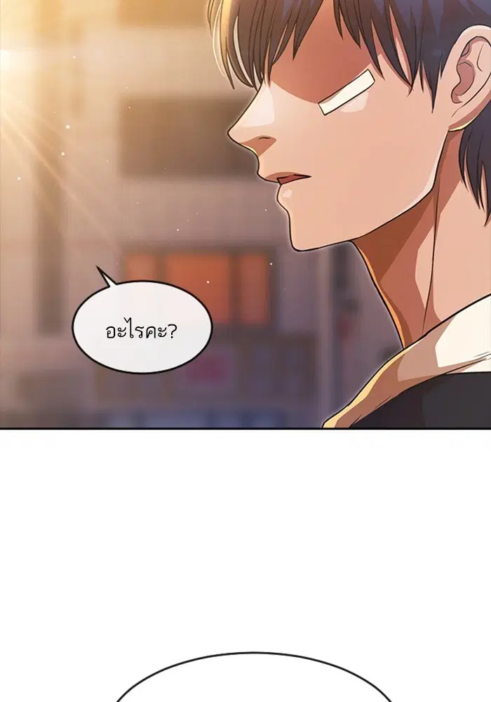 Random Chat ตอนที่ 275 หน้า 76