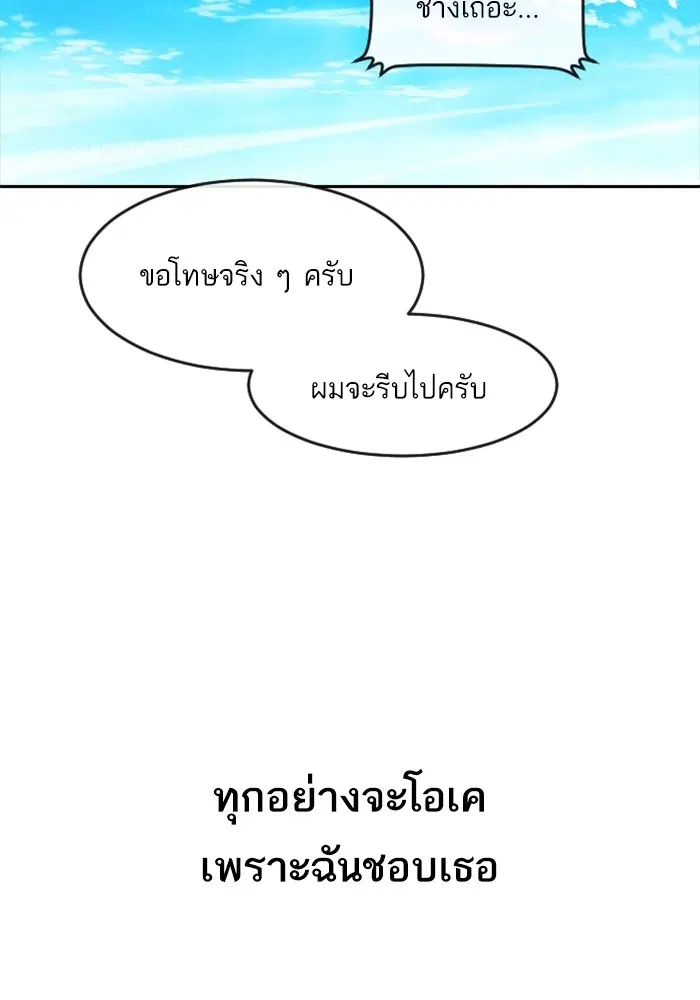 Random Chat ตอนที่ 263 หน้า 37