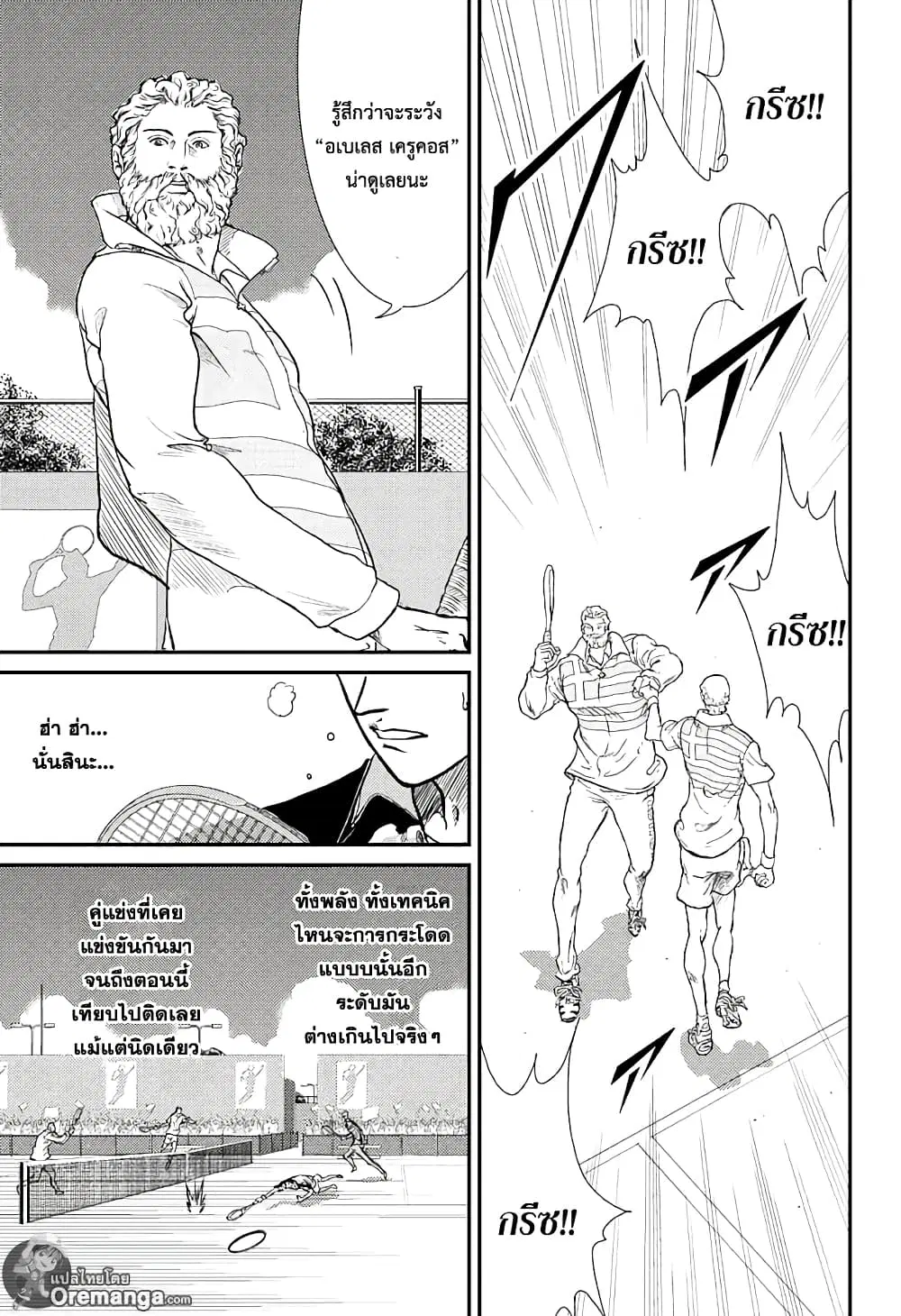 New Prince of Tennis ตอนที่ 180 หน้า 11