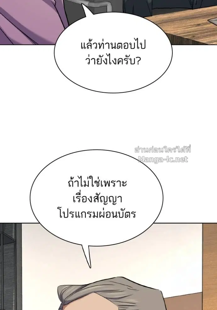 Reborn Rich ตอนที่ 169 หน้า 117
