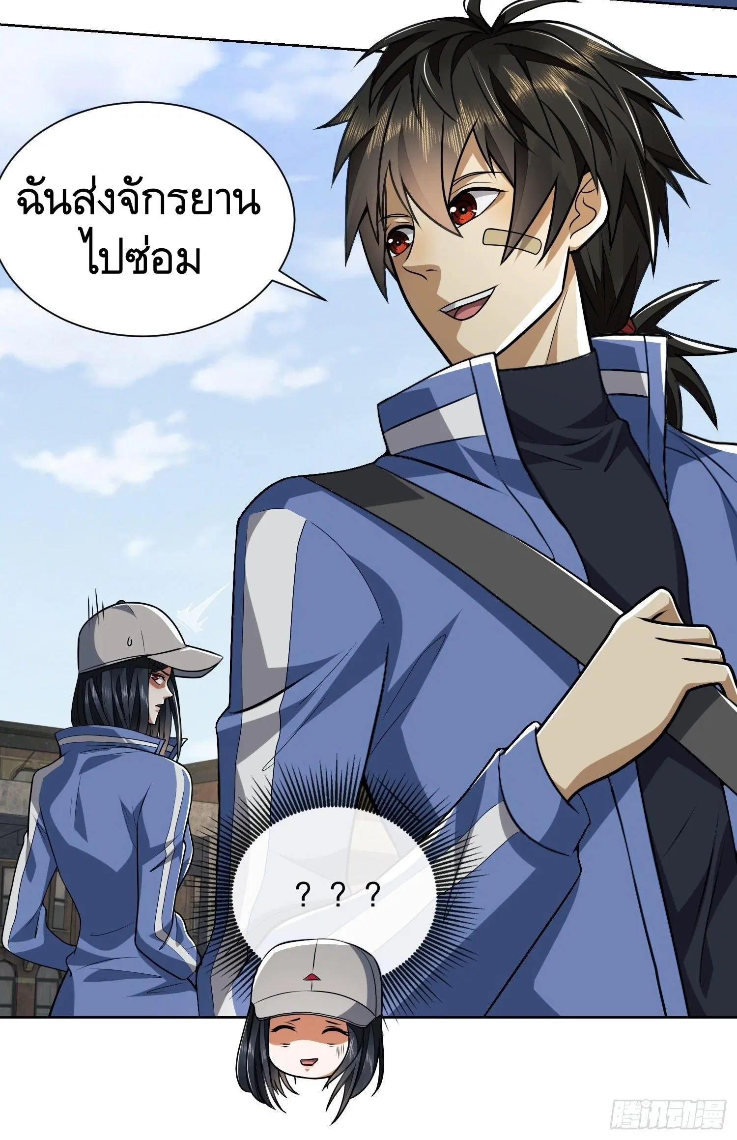 The First Order ตอนที่ 73 หน้า 50