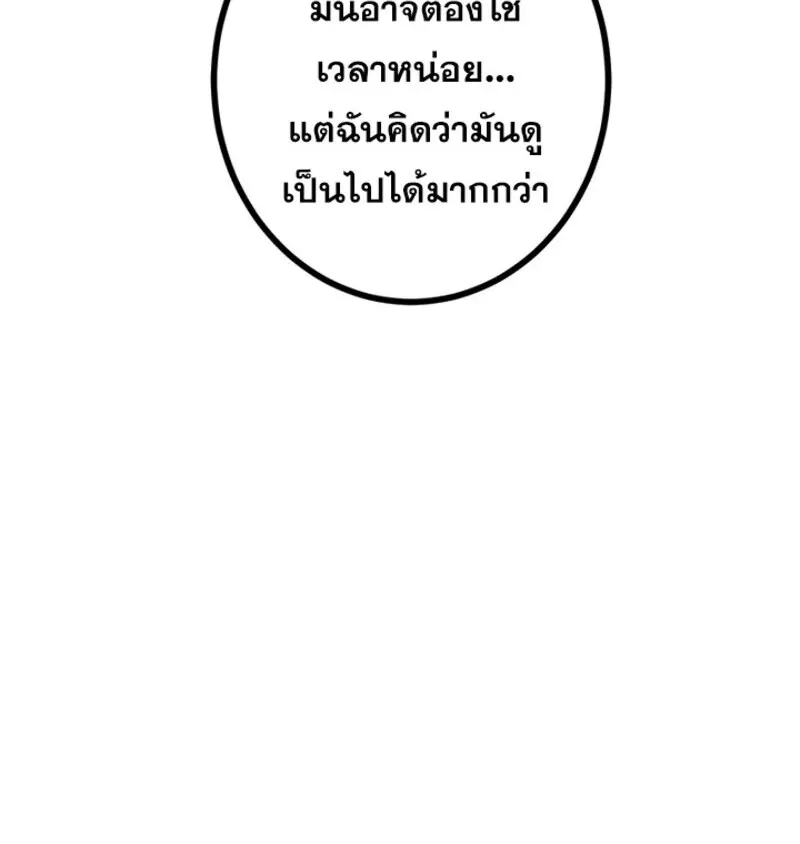 The Strongest Assassin Gets Transferred To Another World With His Whole Class ตอนที่ 54 หน้า 45