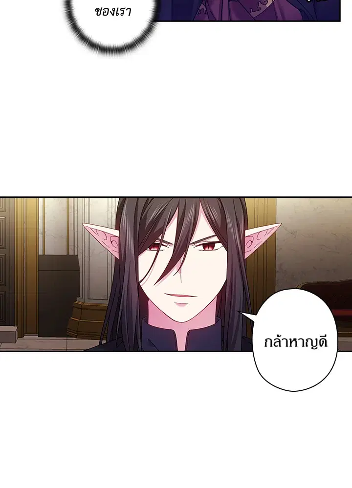 Satan’s Bride ตอนที่ 139 หน้า 6