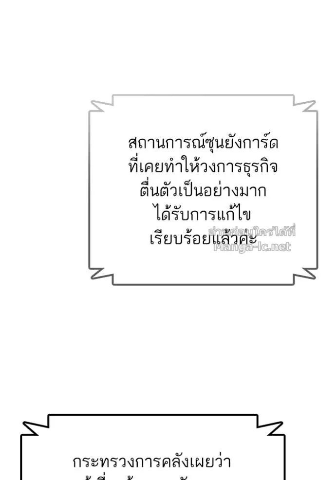 Reborn Rich ตอนที่ 179 หน้า 32