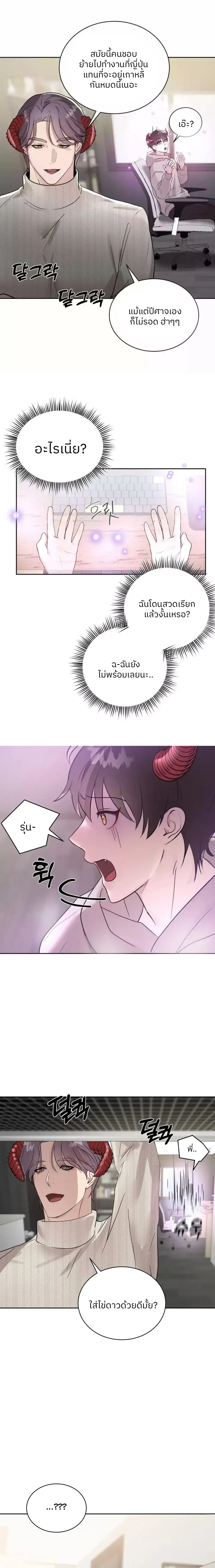 Me Too! I’ll Be an Incubus! – ช่วยด้วย! ผมอยากเป็นอินคิวบัส ตอนที่ 1 หน้า 9