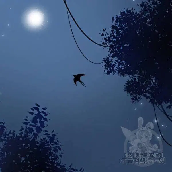 The Boy of Death ตอนที่ 120 หน้า 31