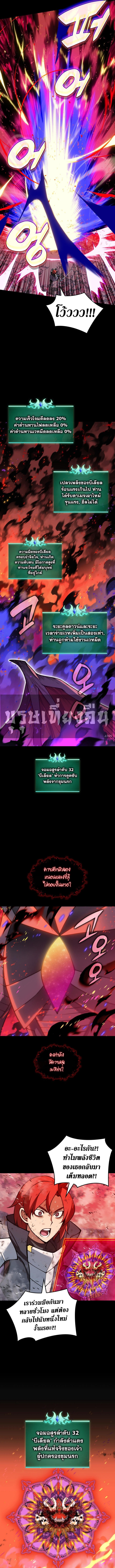 Overgeared (Remake) ตอนที่ 279 หน้า 6